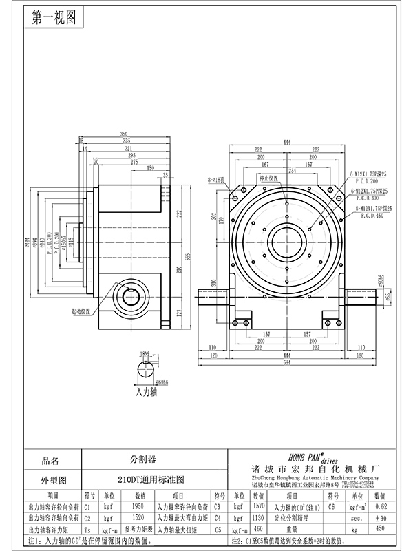 hbh210dt