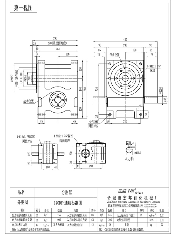 hbh140dfh