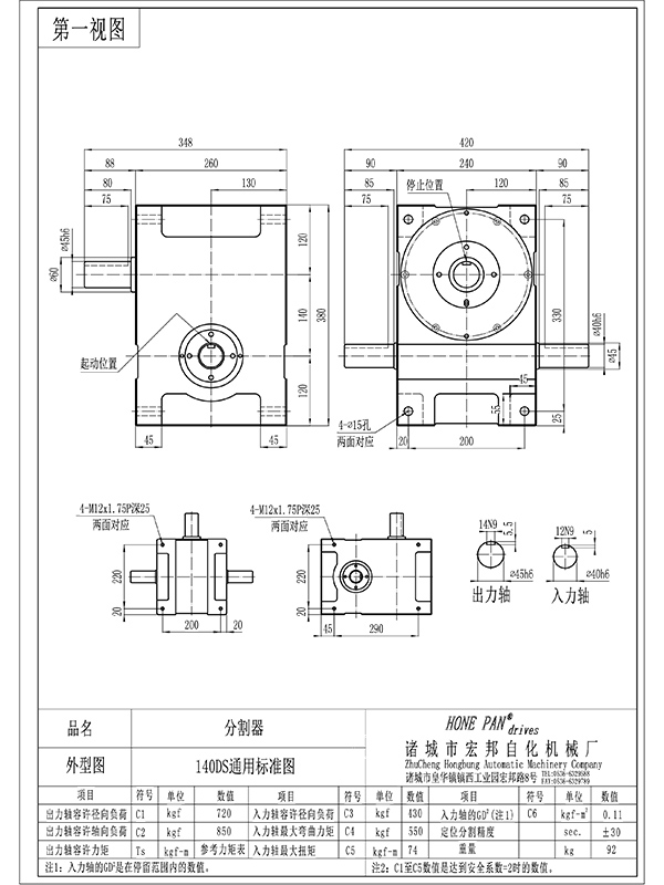 hbh140ds