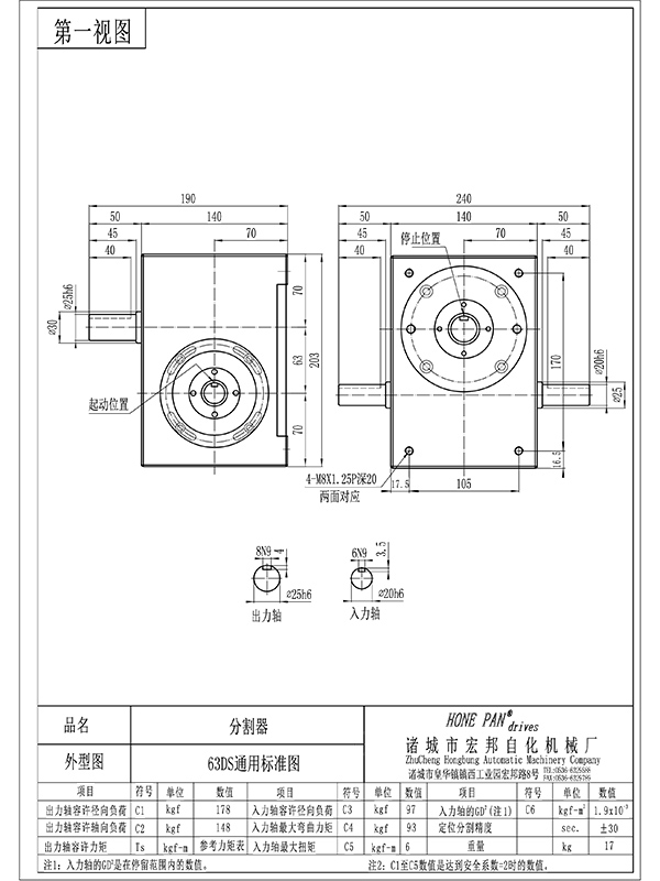 hbh63ds