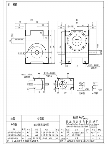 HBH100DS